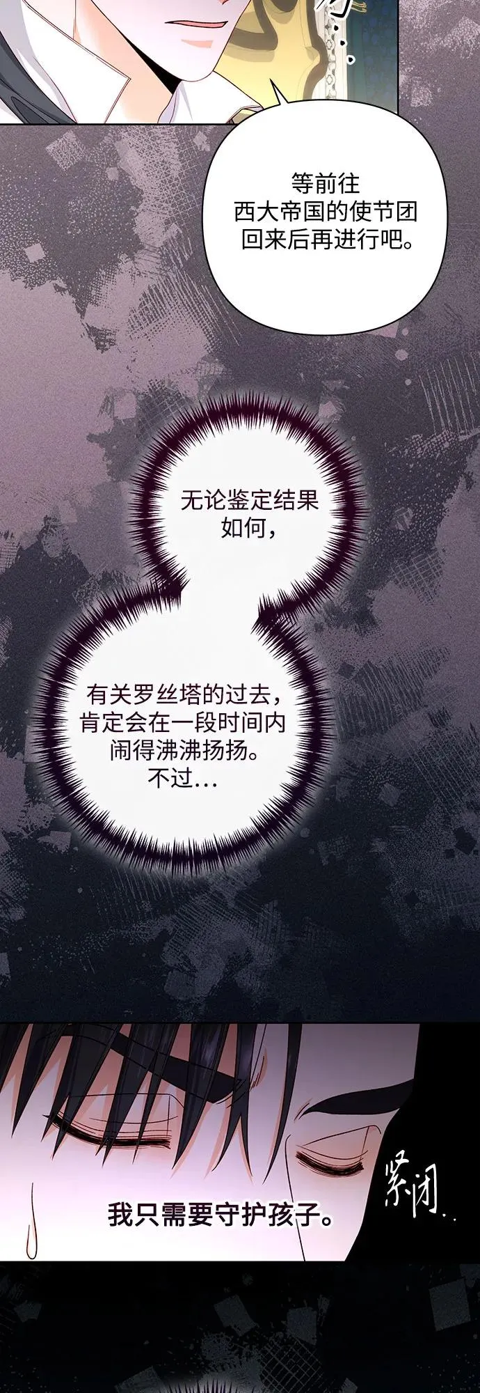 第179话 第24页