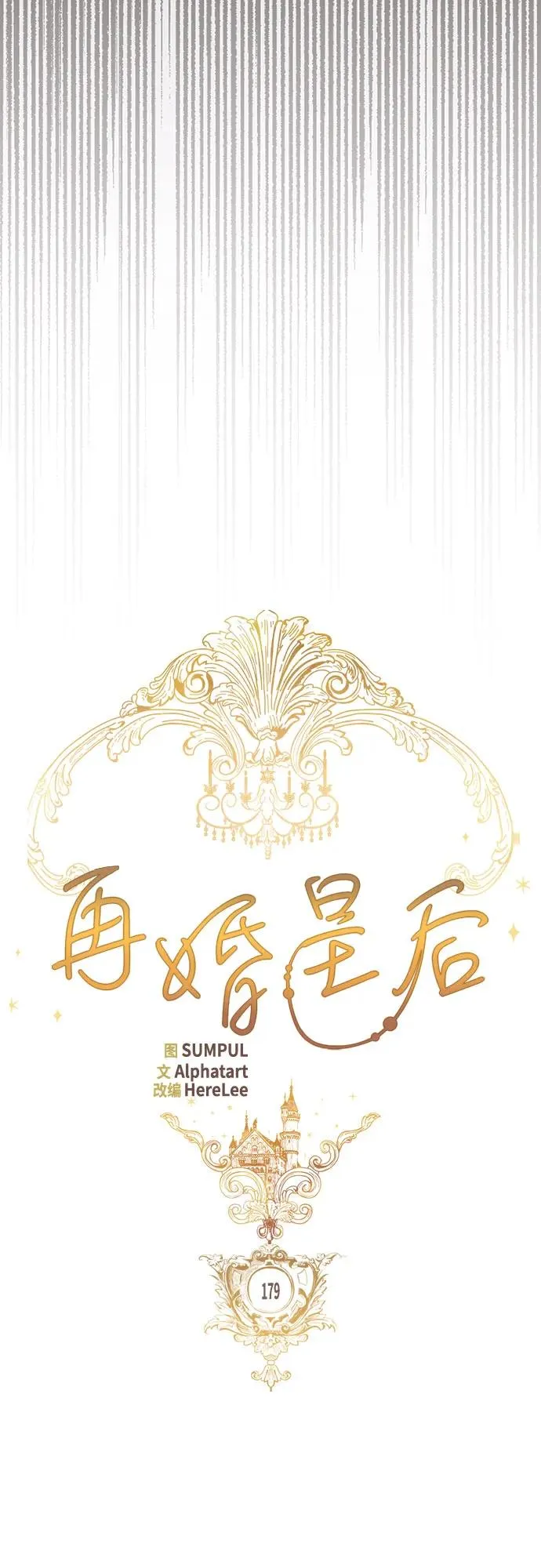 第179话 第26页
