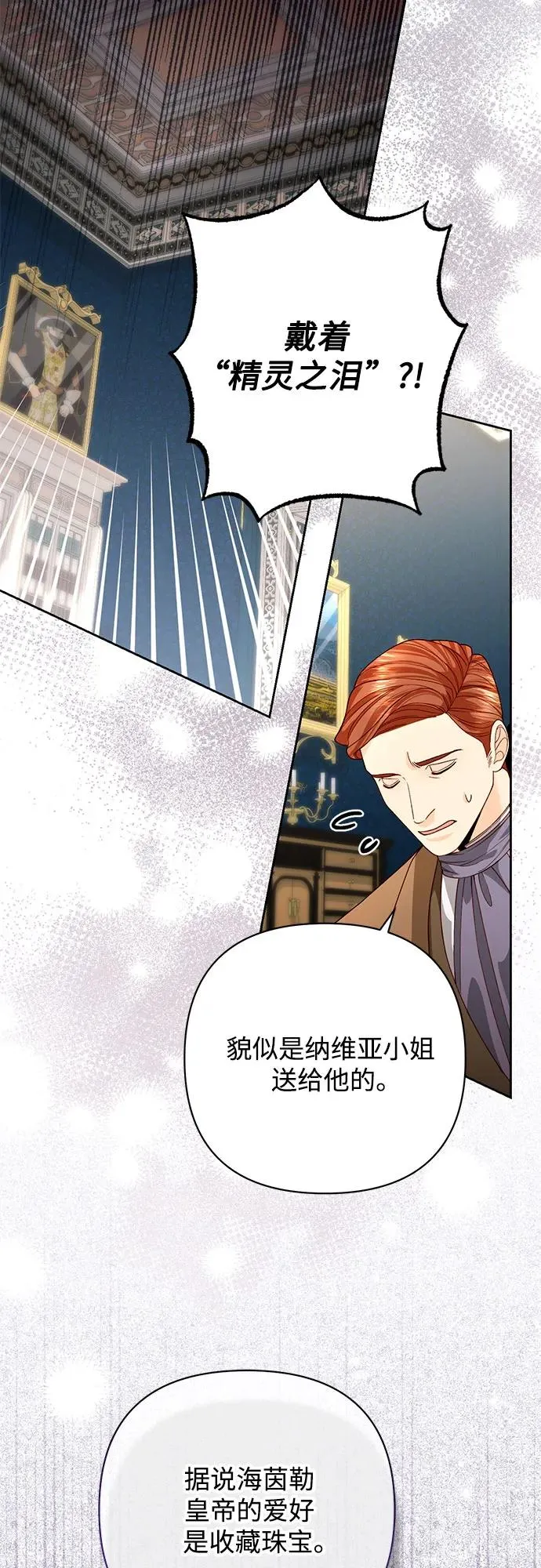 第179话 第32页