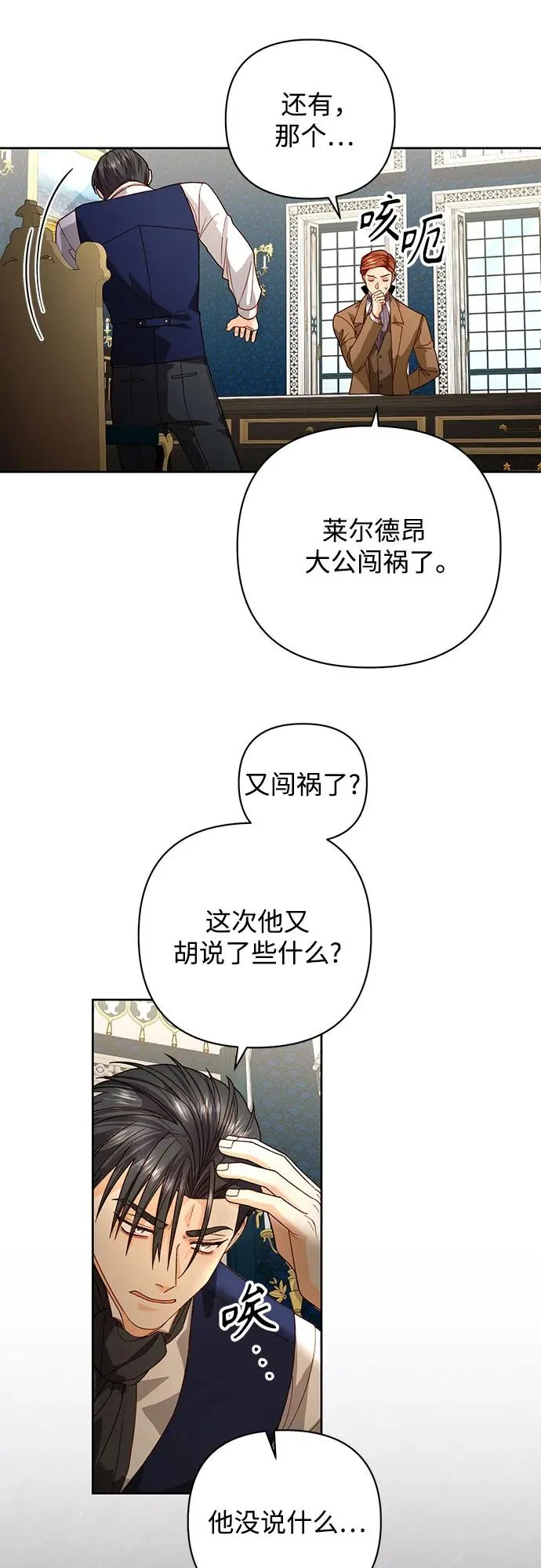 第179话 第36页