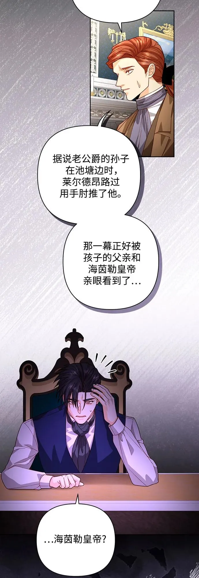 第179话 第38页