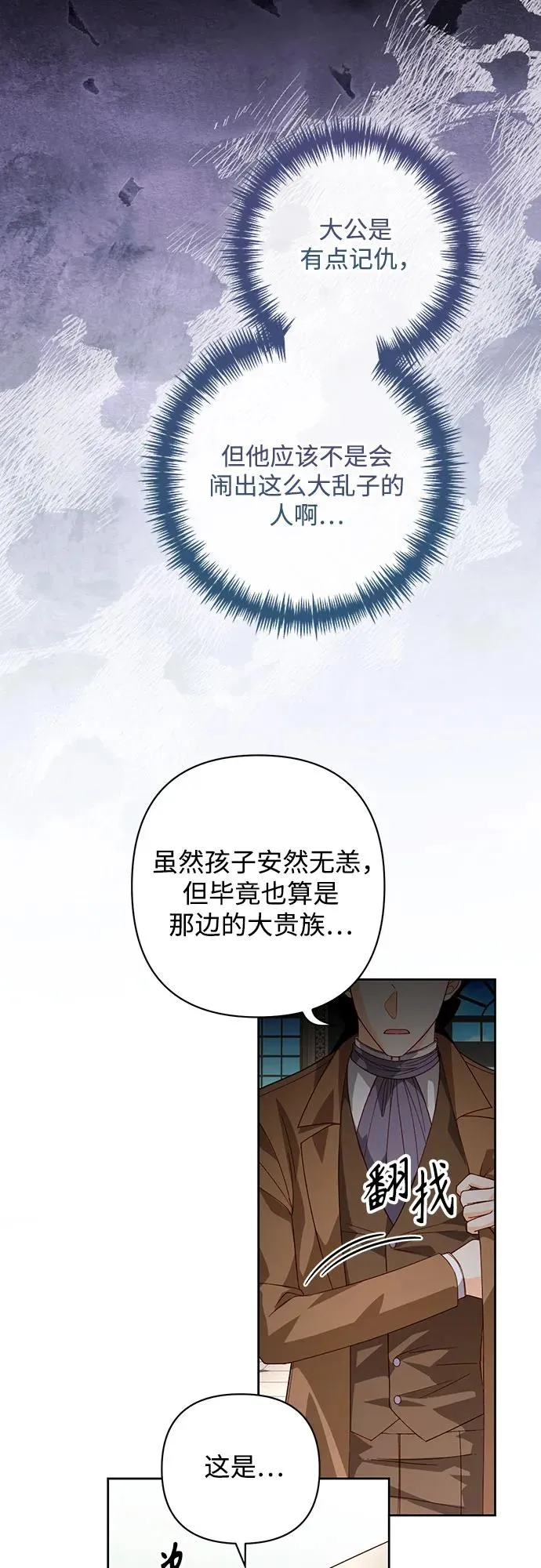 第179话 第39页