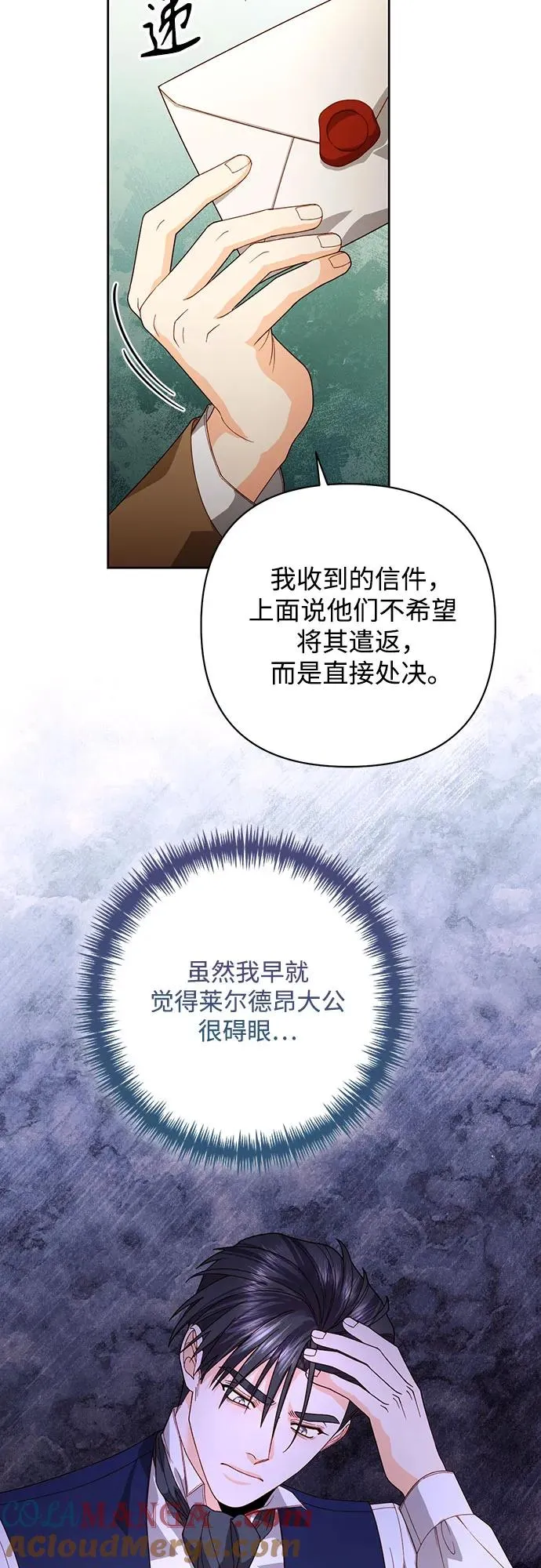 第179话 第40页