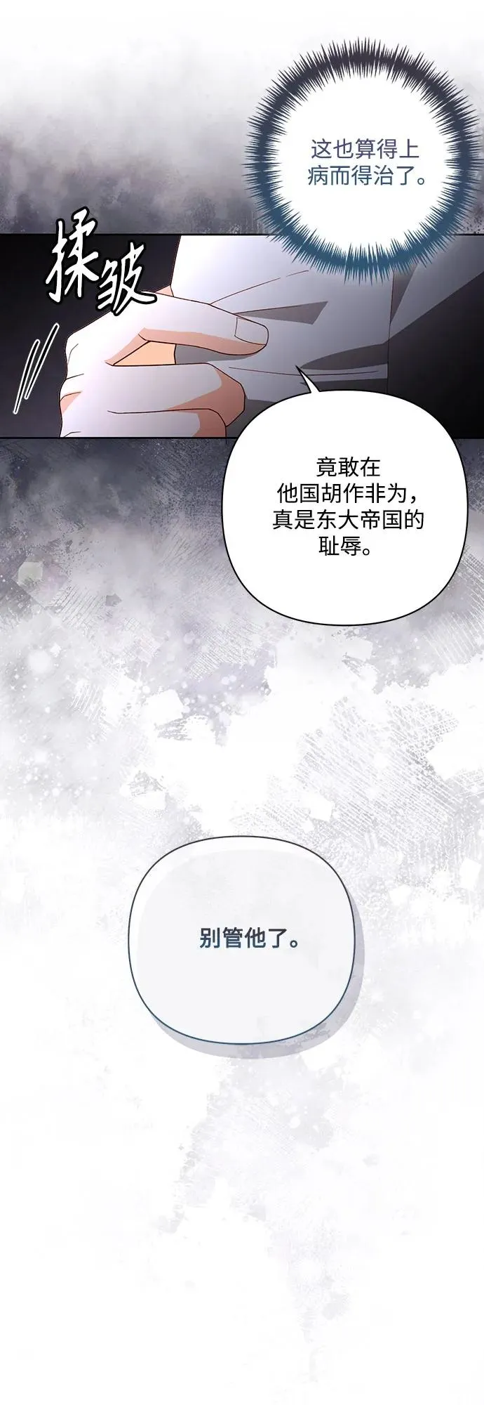 第179话 第42页