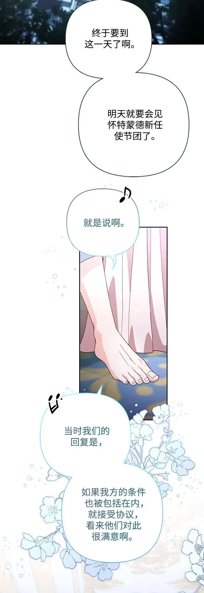 第179话 第44页