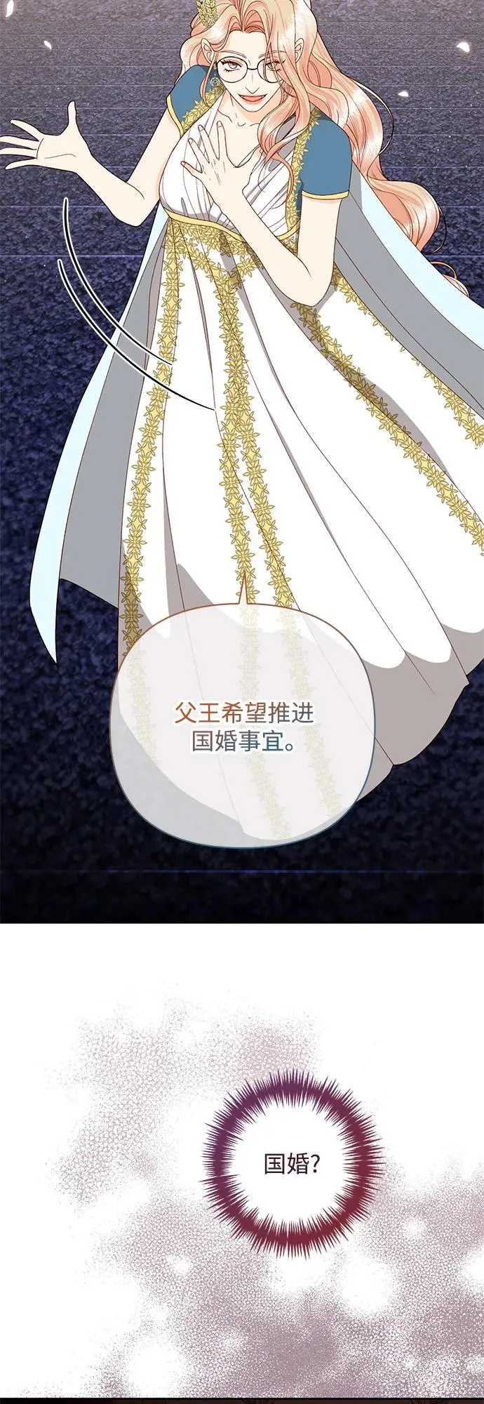 第179话 第62页