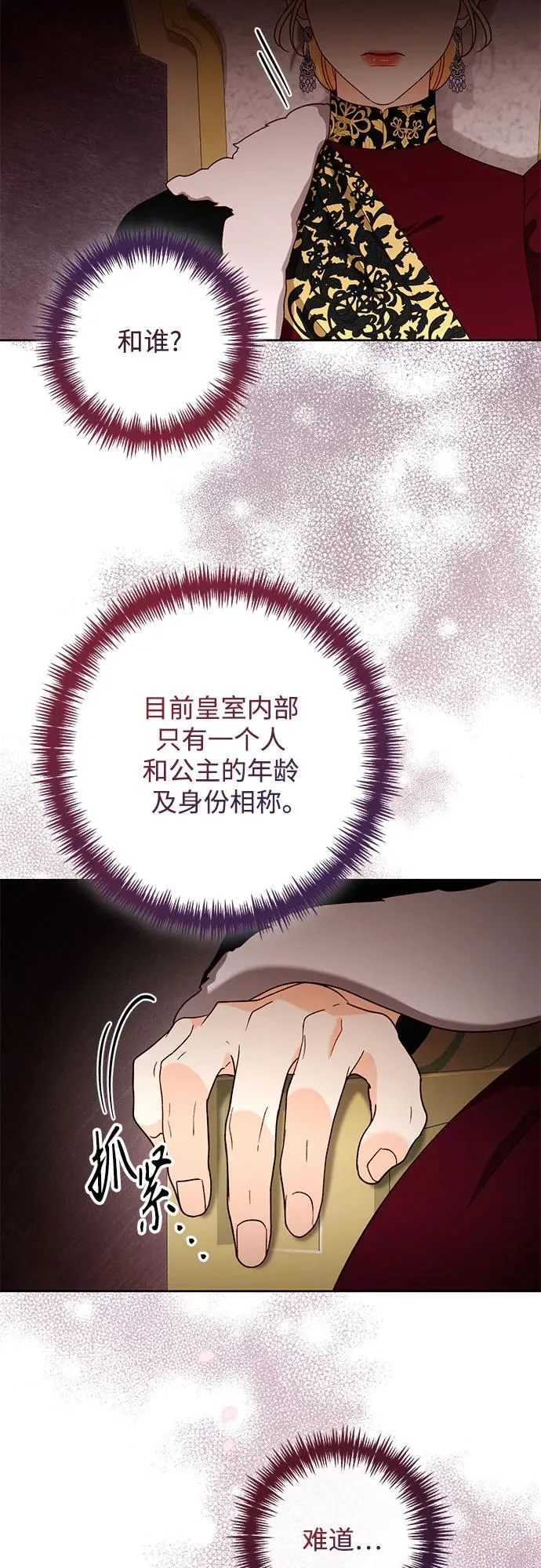 第179话 第63页