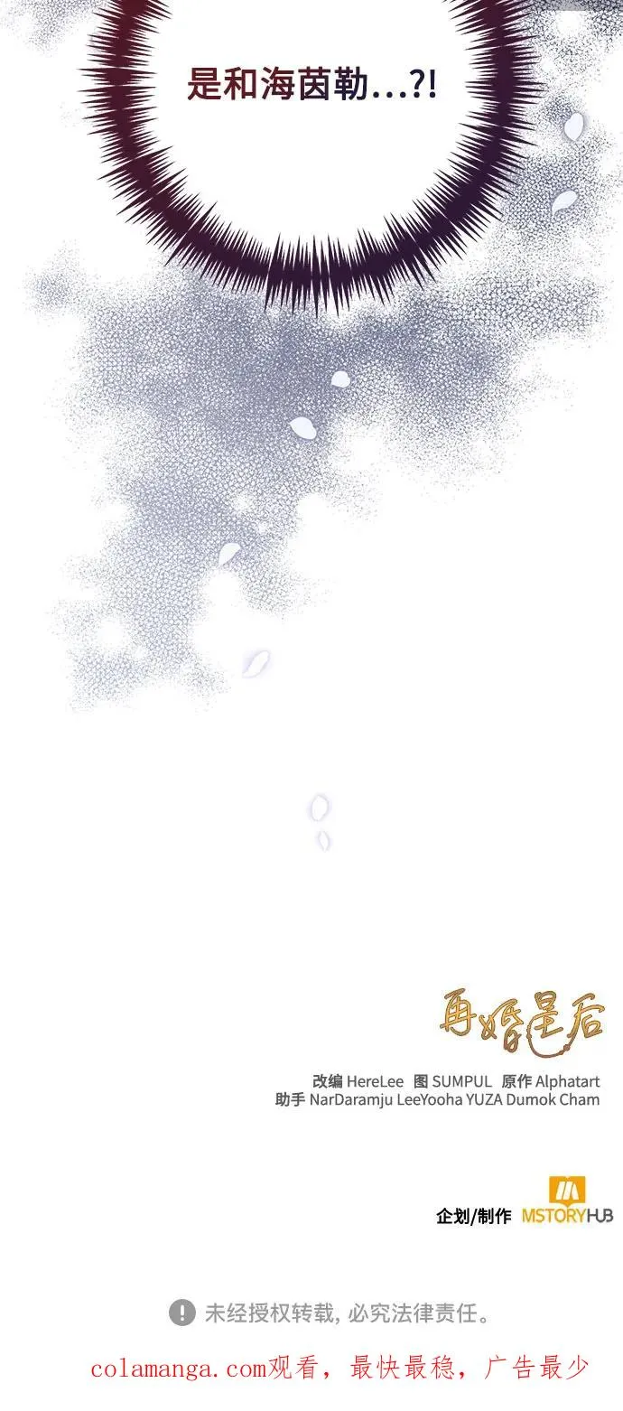 第179话 第65页