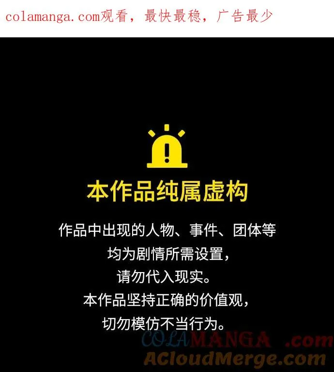 第180话 第1页