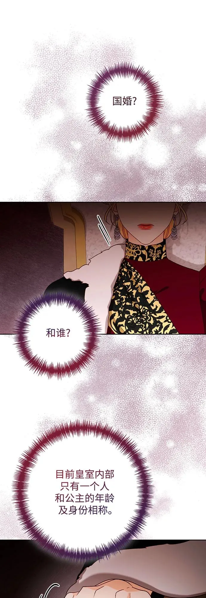 第180话 第2页