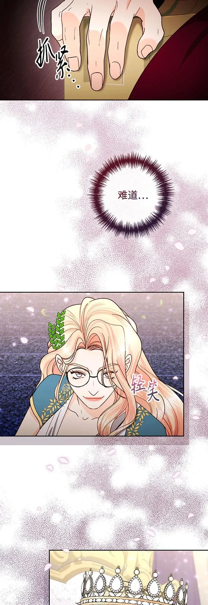 第180话 第3页