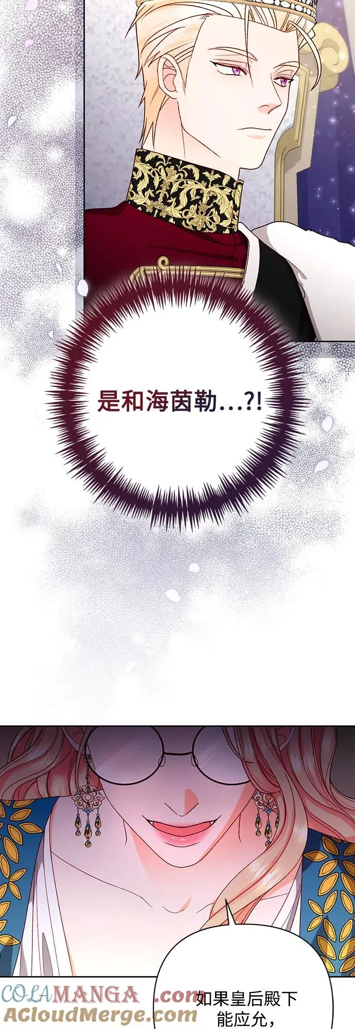 第180话 第4页
