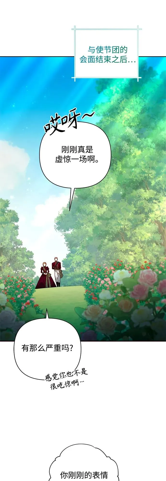 第180话 第8页