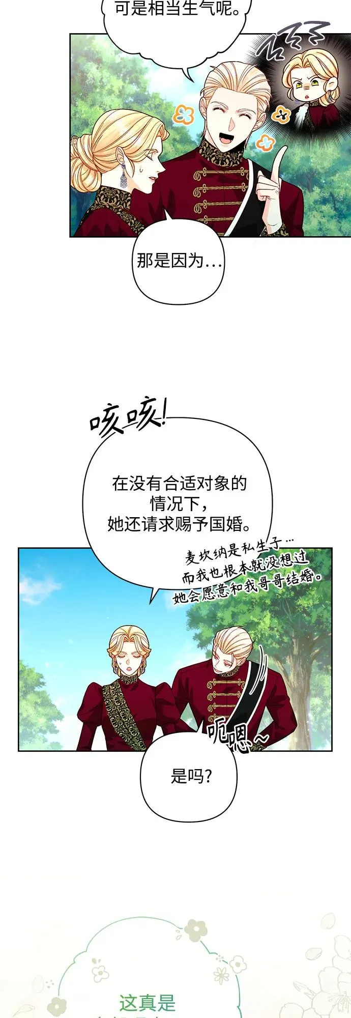 第180话 第9页