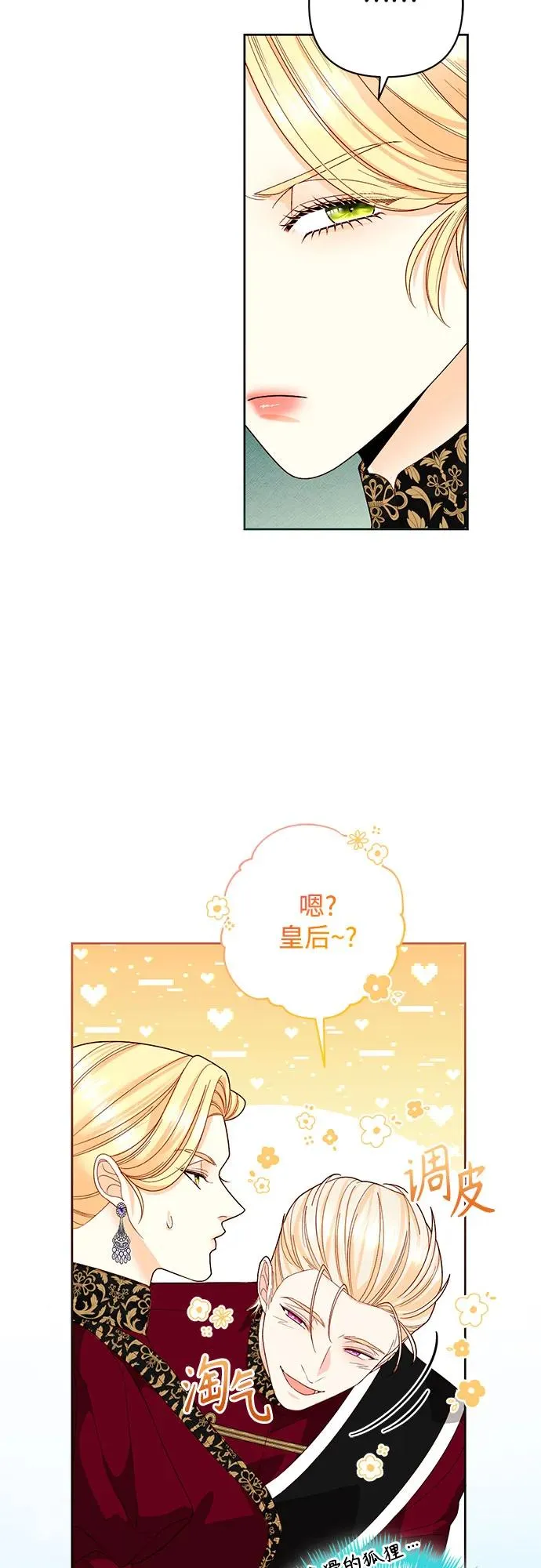 第180话 第11页