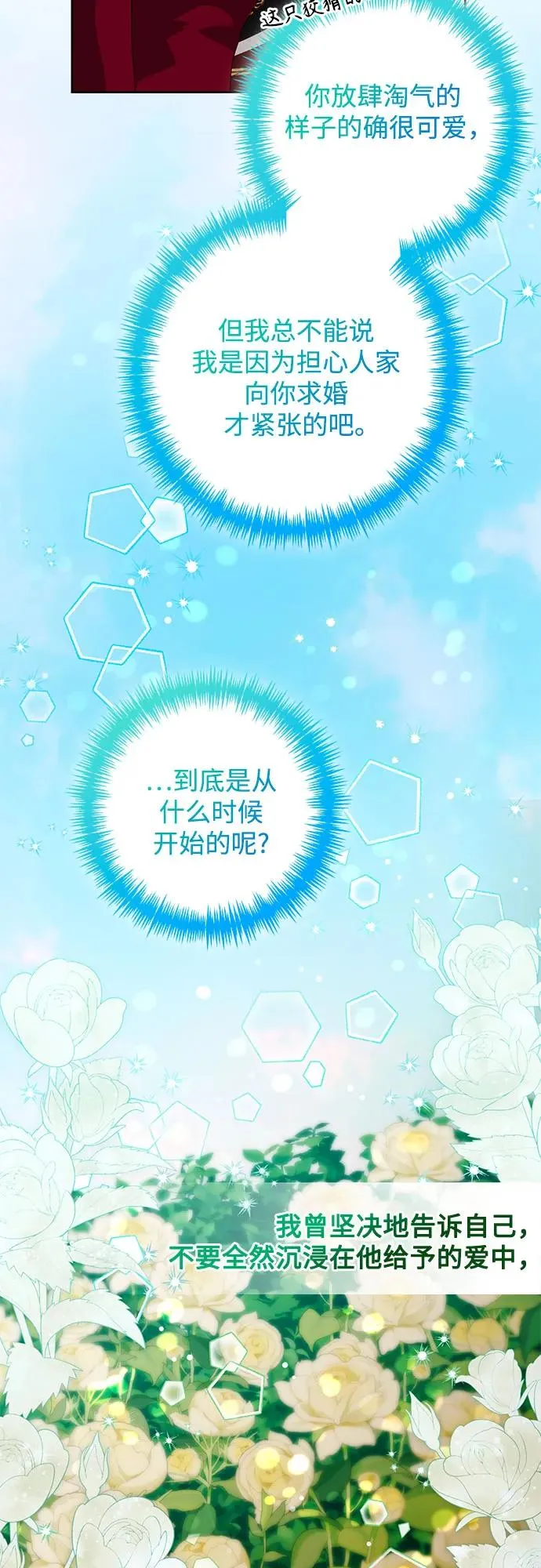 第180话 第12页
