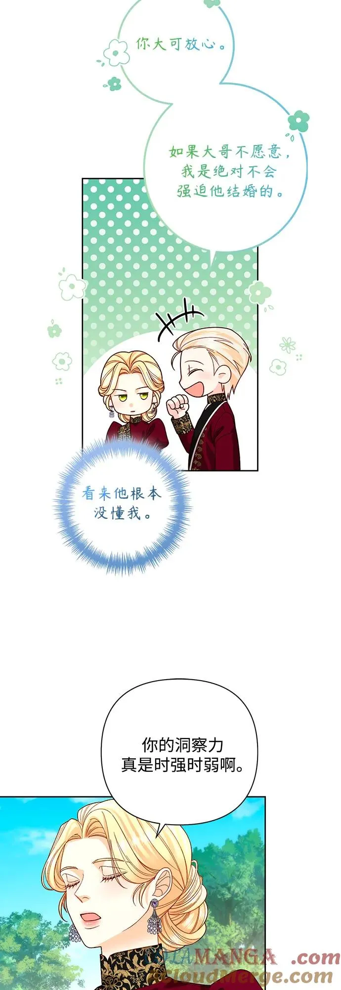 第180话 第16页