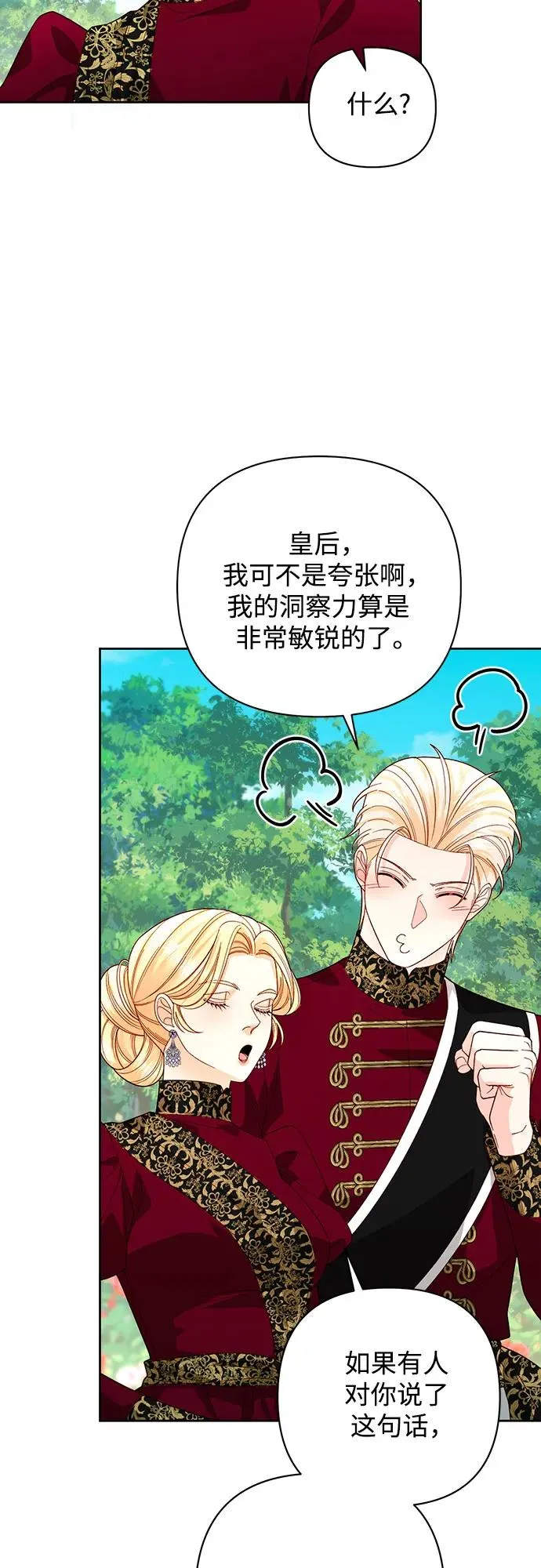 第180话 第17页