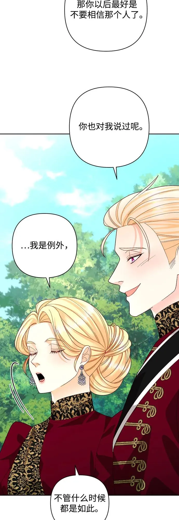 第180话 第18页