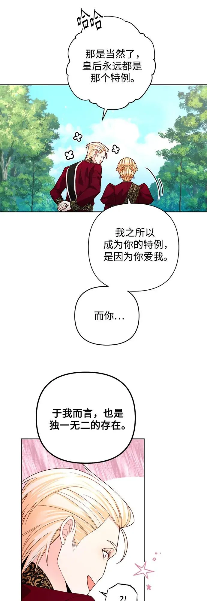 第180话 第20页