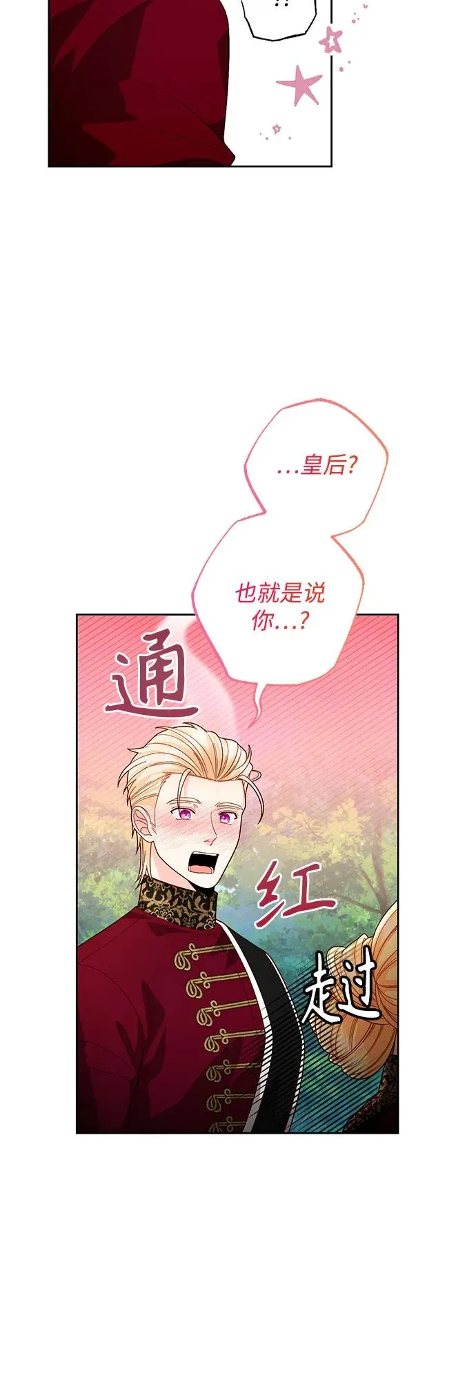 第180话 第21页