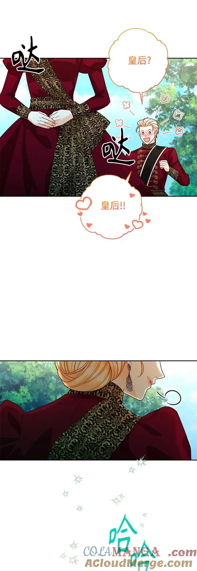第180话 第22页