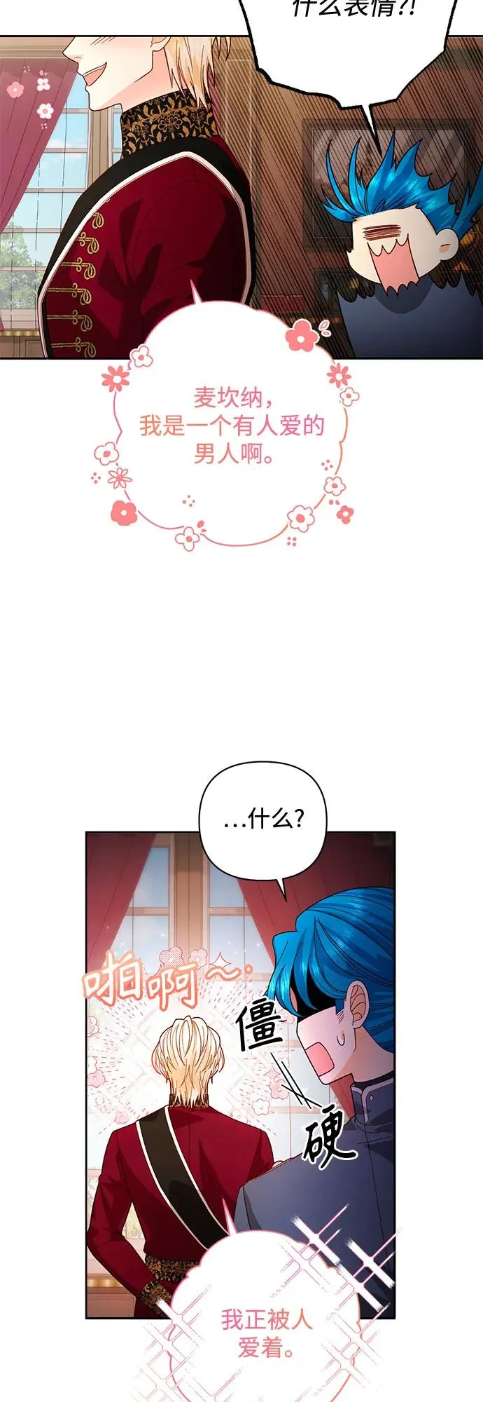 第180话 第26页