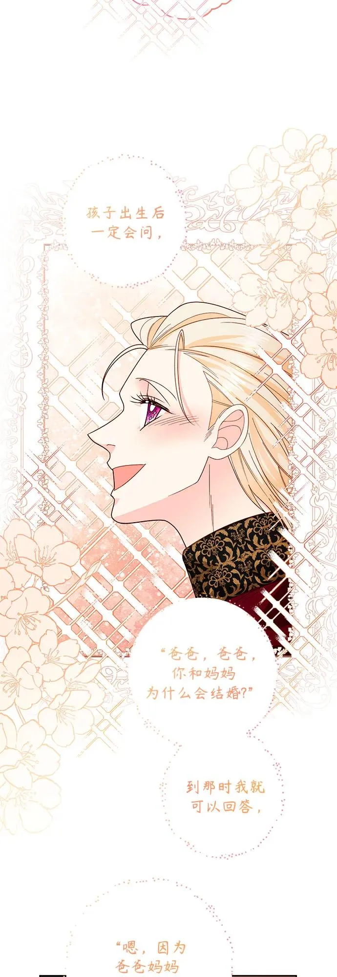 第180话 第27页