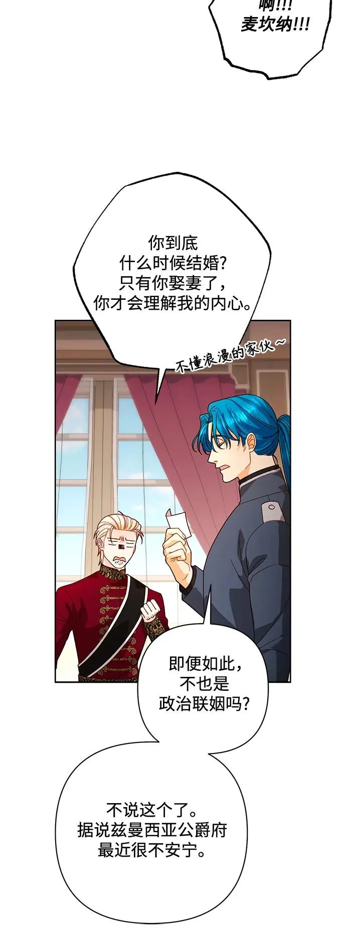 第180话 第29页