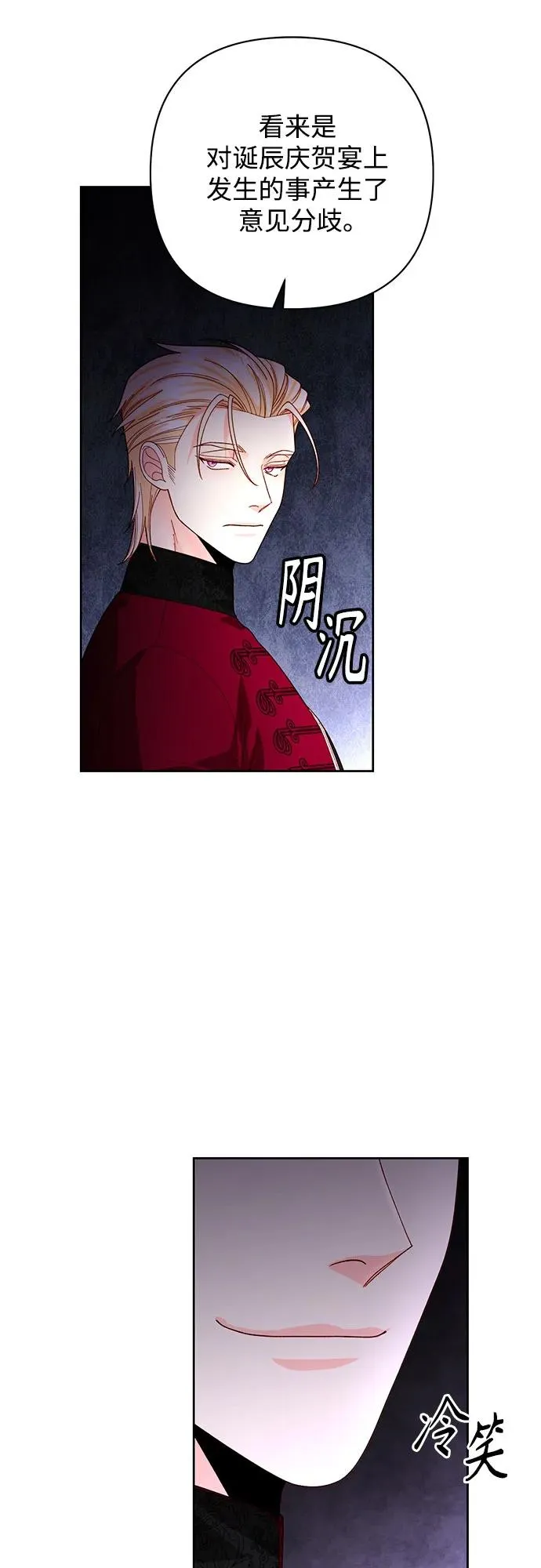 第180话 第30页