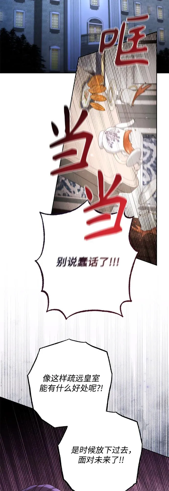 第180话 第32页