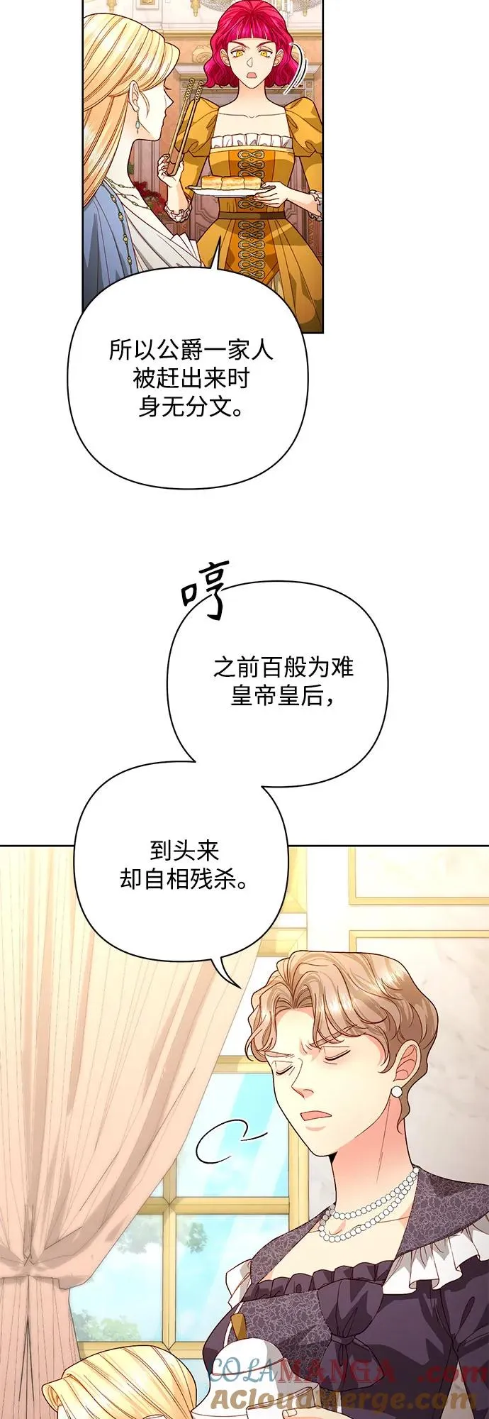 第180话 第37页
