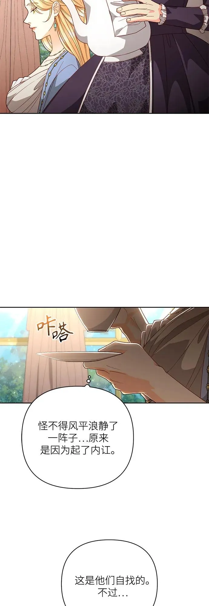 第180话 第38页