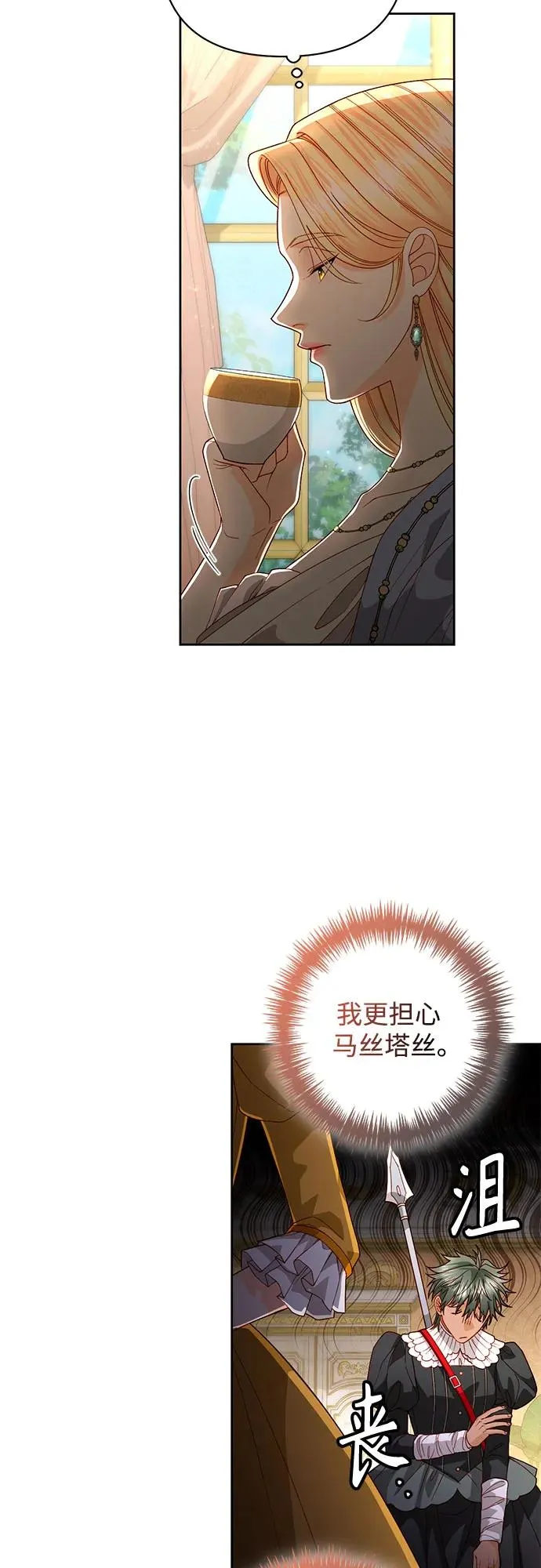 第180话 第39页