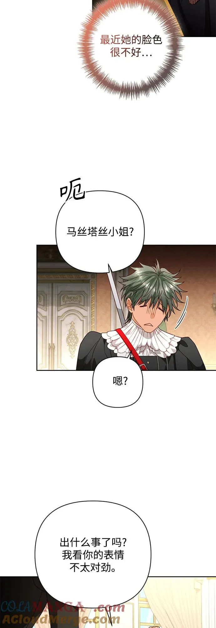 第180话 第40页