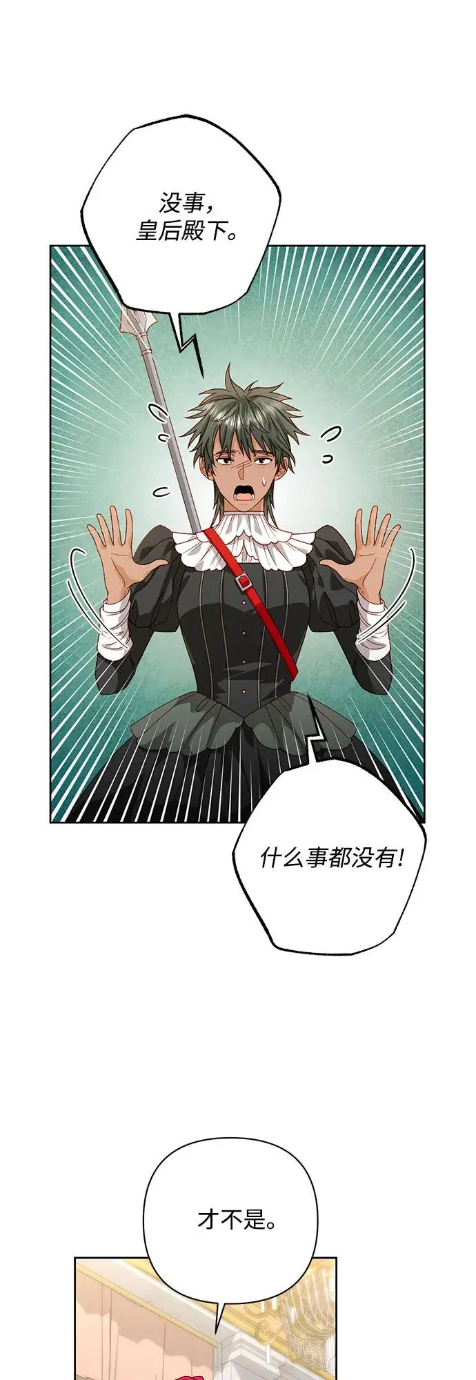 第180话 第42页