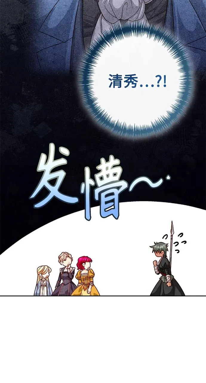 第180话 第47页