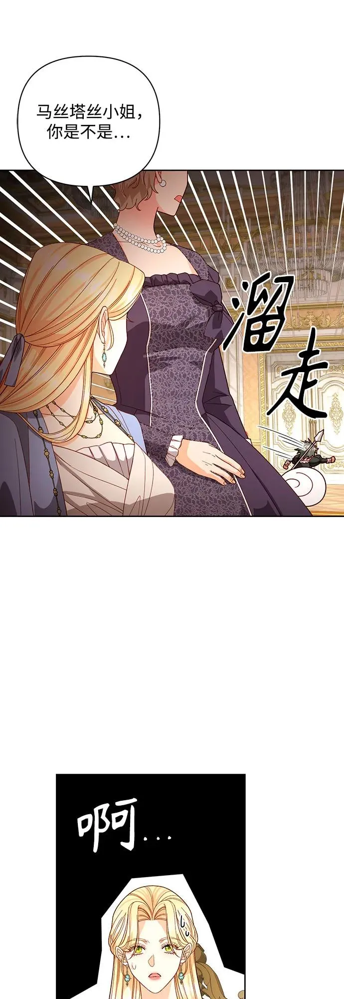 第180话 第48页