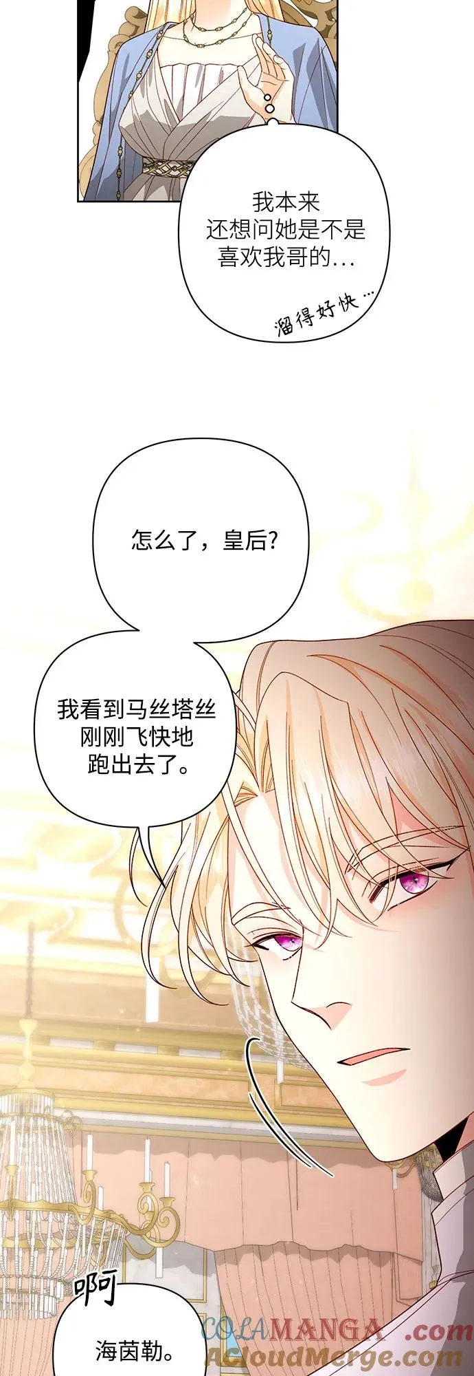 第180话 第49页