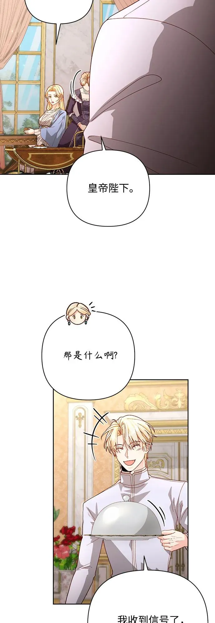 第180话 第50页