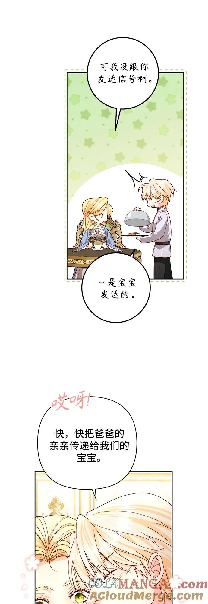 第180话 第52页