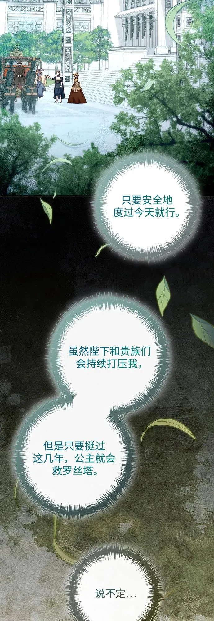 第180话 第57页