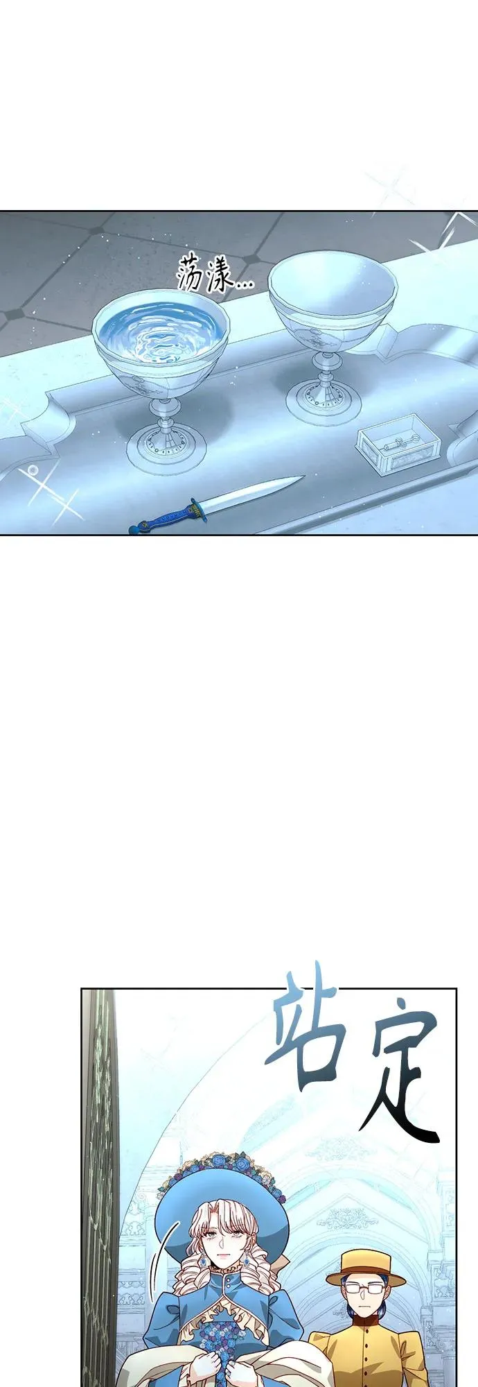 第181话 第3页