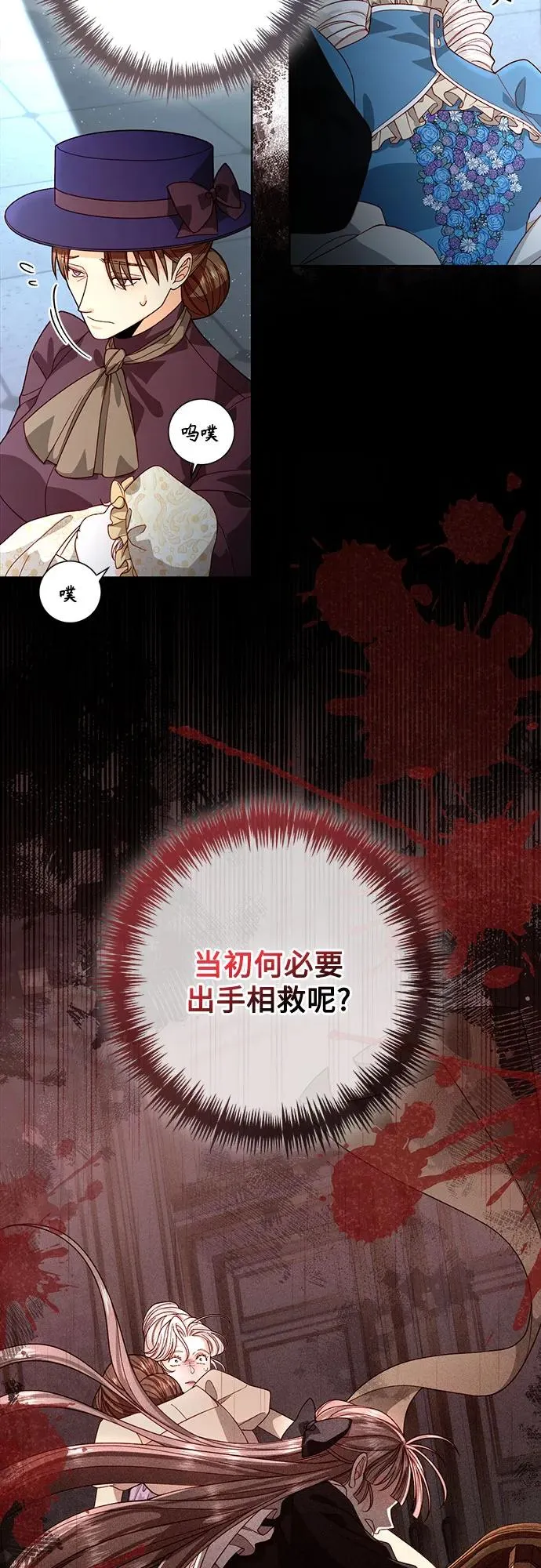 第181话 第6页