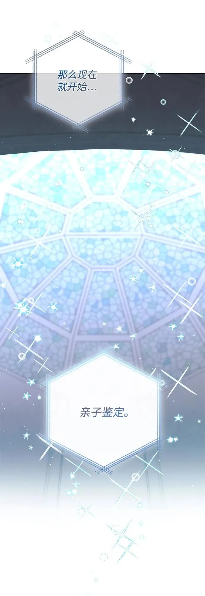 第181话 第8页