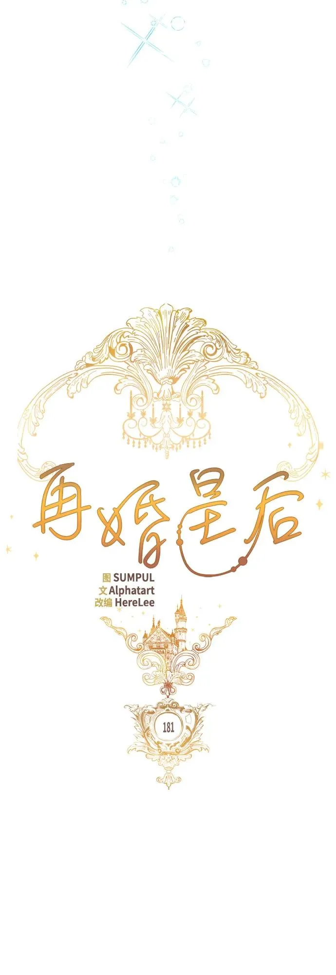 第181话 第9页