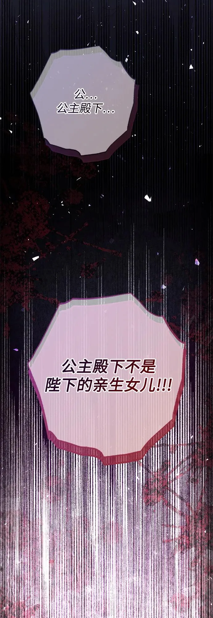 第181话 第24页