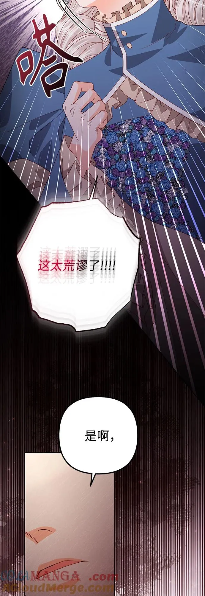 第181话 第28页
