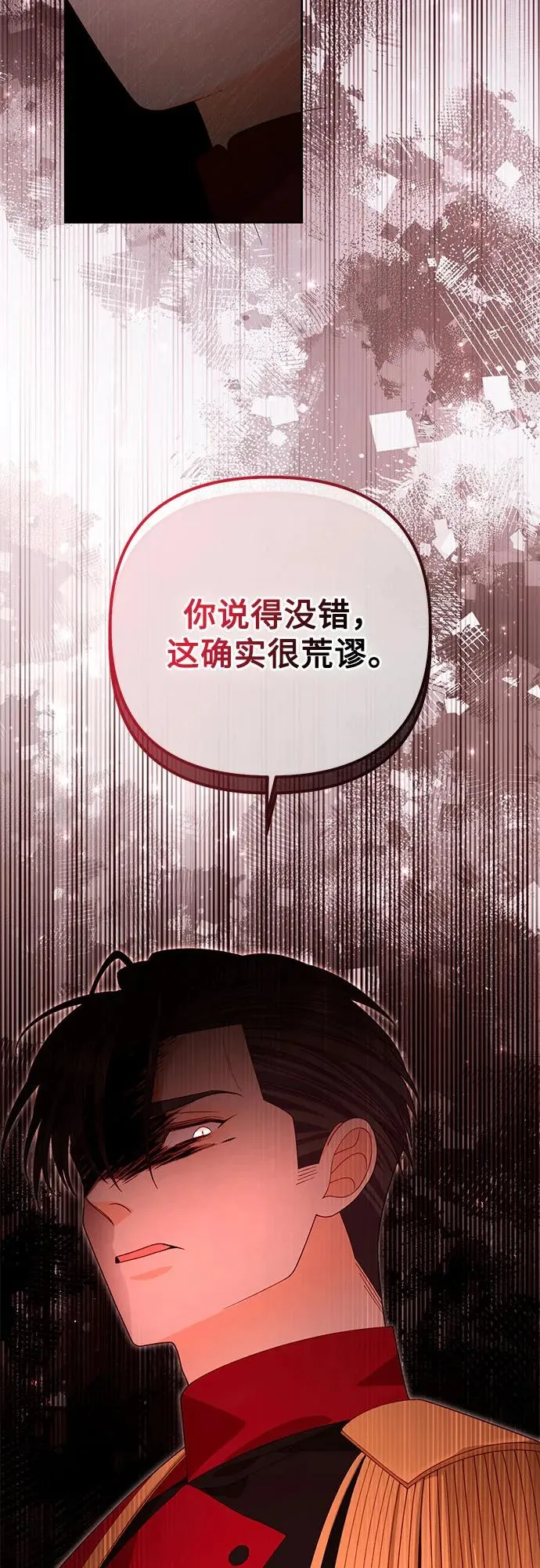 第181话 第29页