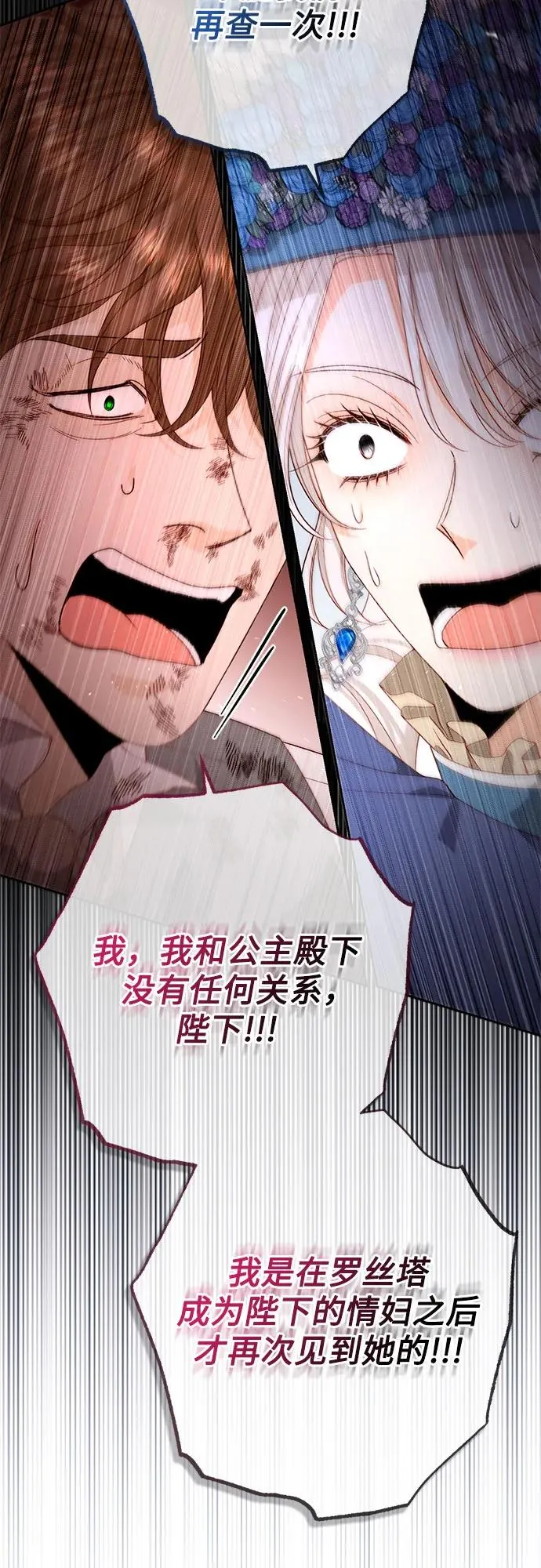 第181话 第35页